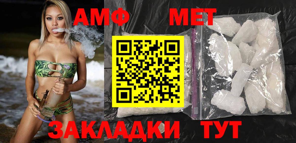 Белогорск  Амфетамин  Amphetamine  Вход с VPN  АМФ Розовый 