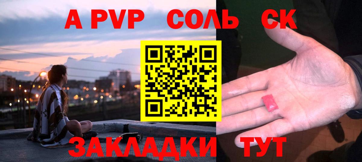 Белогорск  А ПВП  Вход с VPN  дарнет шоп  А ПВП СК КРИС  APVP мука 