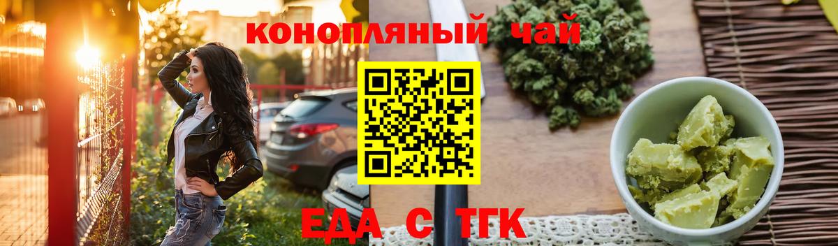 Cannafood марихуана Белогорск