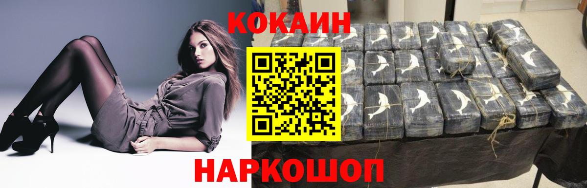 COCAIN  купить наркоту  Вход с VPN  КОКАИН Колумбийский  Белогорск  КОКАИН 98% 