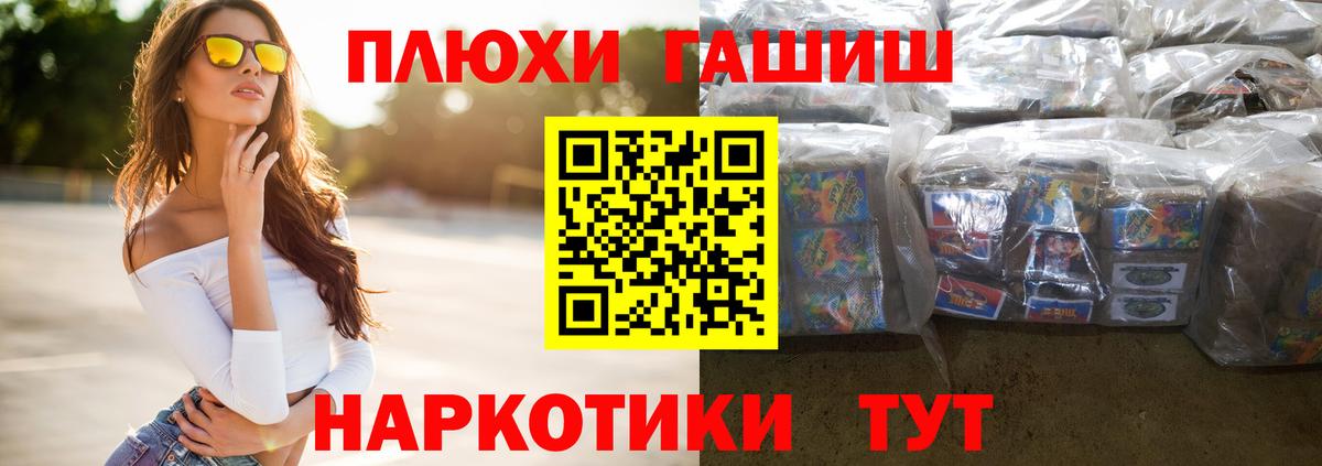 Гашиш VHQ  Вход с VPN  Гашиш VHQ  закладка  Белогорск 