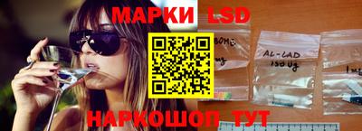марки lsd Бузулук
