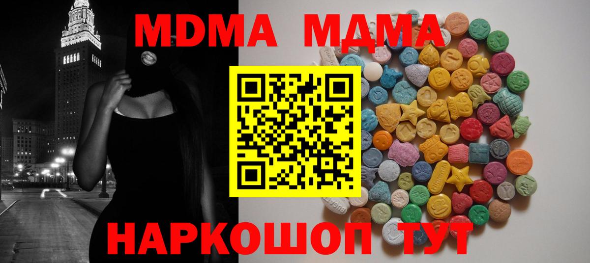 MDMA Molly  МДМА  Вход с VPN  Белогорск  МДМА Molly 