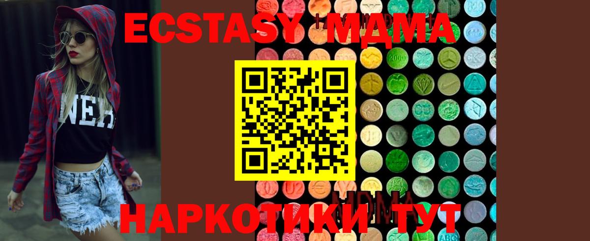 MDMA VHQ Белогорск