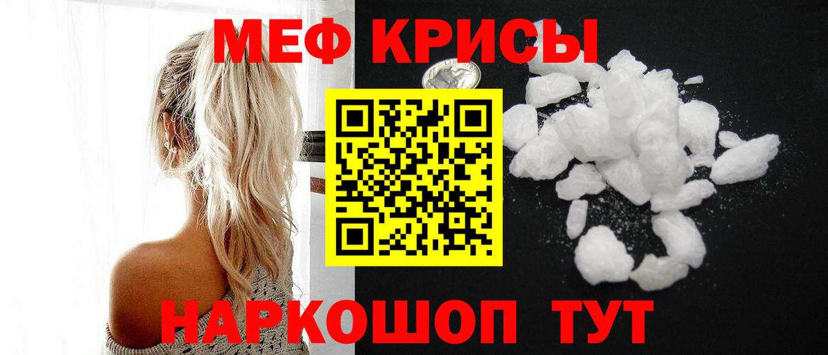 Меф мука Белогорск