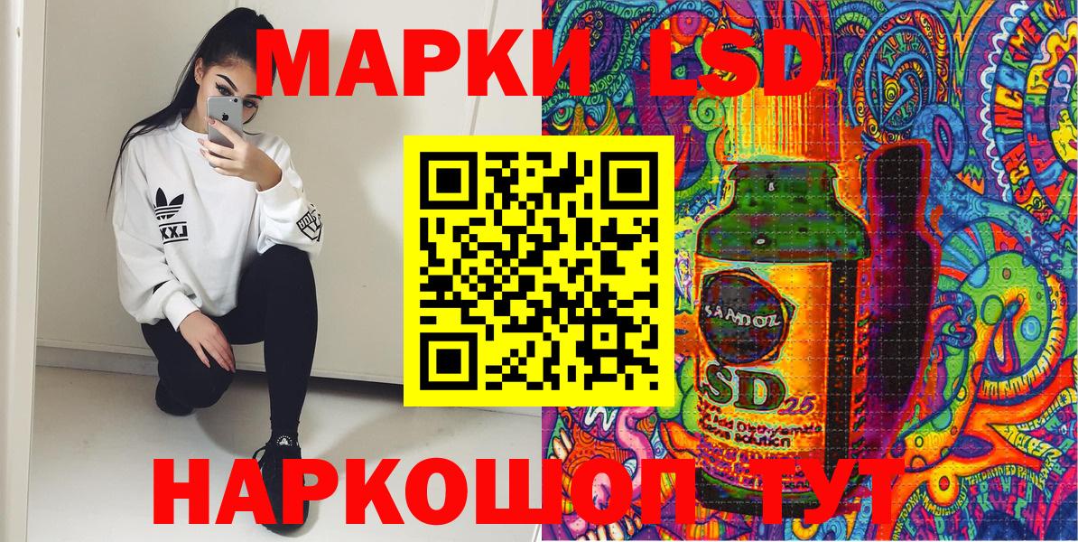 Белогорск  Марки 25I-NBOMe 1,8мг  Марки NBOMe  Вход с VPN 