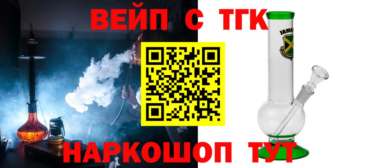 ТГК Wax Белогорск