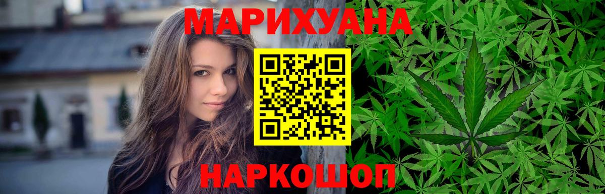 Каннабис марихуана  Каннабис OG Kush  Вход с VPN  Белогорск 
